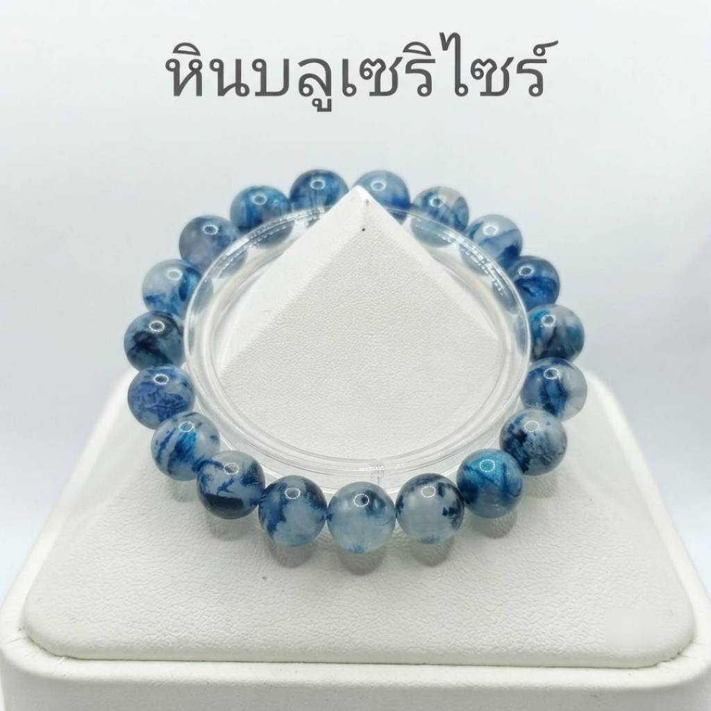 กำไลหิน บลูเซริไซต์ Blue Sericite ตัวแทนของความร่ำรวย