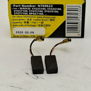 Stanley แปรงถ่าน เครื่องเจียร์ 4 นิ้ว รุ่น STGS5100 STGS6100 STGS7100 STGT7100 STGT6100 STGT5100 BPGS7100 (N769622)