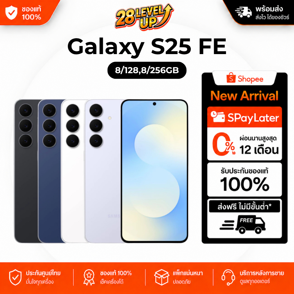 Samsung S25 FE 5G (8+256GB) หน้าจอ 6.7นิ้ว กล้อง 50MP แบตเตอรี่ 4900 mAh เครื่องศูนย์ไทย ประกันศูนย์ 1ปี