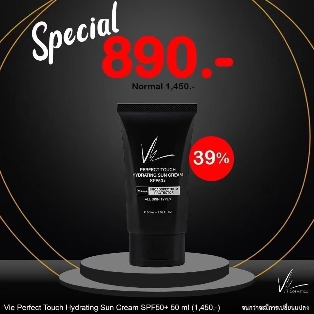 [ส่งตรงจากแบรนด์] Vie Cosmetics Perfect Touch Hydrating Sun Cream SPF50+/PA++++ 50 ml. ครีมกันแดด