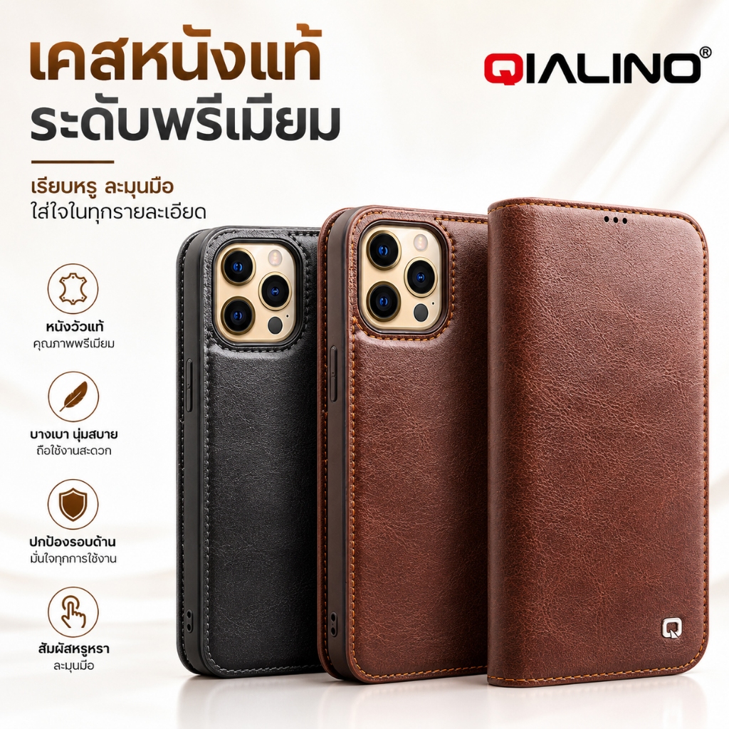 Qialino เคสหนังแท้ เคส iPhone สำหรับ ไอโฟน 15 Pro / ไอโฟน 15 Plus ไอโฟน 14 14 Plus 14 Pro Max