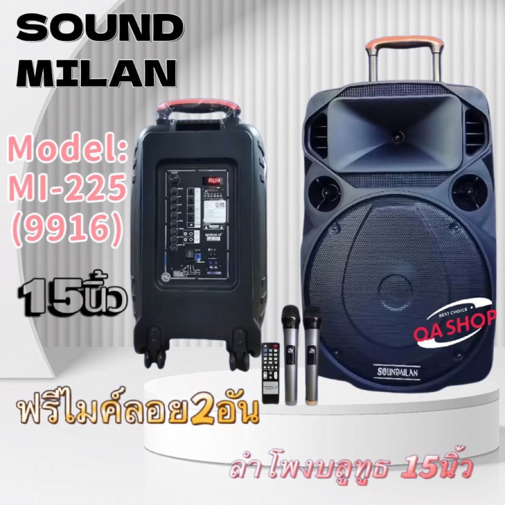 QA SHOP Soundmilan Ml-225 (9916)​ The Speaker Has A Rechargeable Battery Size 15 Inches