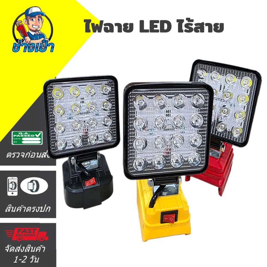 🔥PREMIUM🔥 ไฟทำงาน LED แบตเตอรี่ 4 นิ้ว   ไฟฉายฉุกเฉินแบบพกพา โคมไฟตั้งแคมป์ไร้สาย