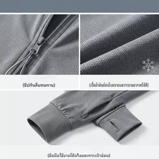 เสื้อกันแดด มีหมวกบังแดด กระบังหน้า ผ้าไอซ์ซิ่ง เบา ระบายอากาศ กันรังสีUV ใส่ขี่มอเตอร์ไซค์ได้