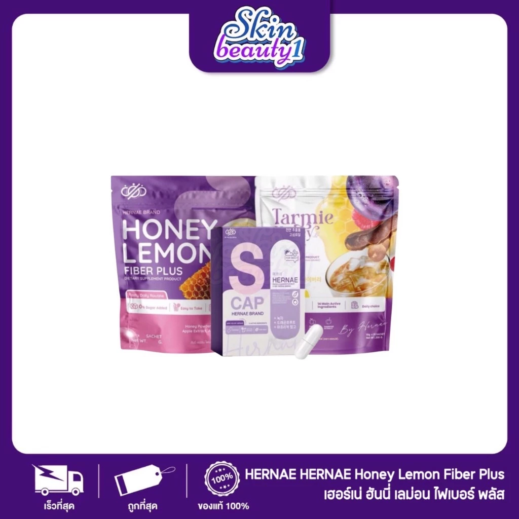 เฮอร์เน่ Hernae ไฟเบอร์ซ้อกัส Honey Lemon Fiber Plus ผลิตภัณฑ์เสริมอาหาร