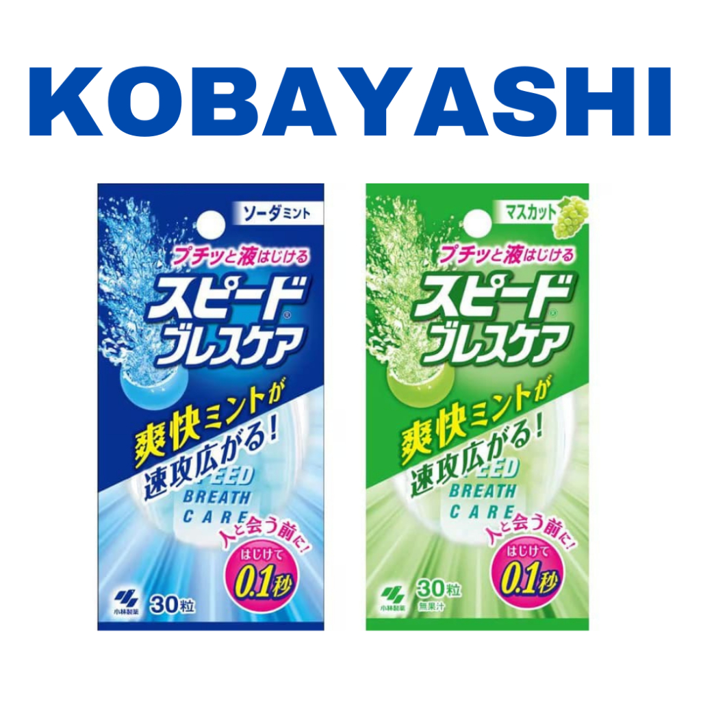 Kobayashi Breath Care Speed Instant Breath Refresher 30 Tablets Direct from Japan