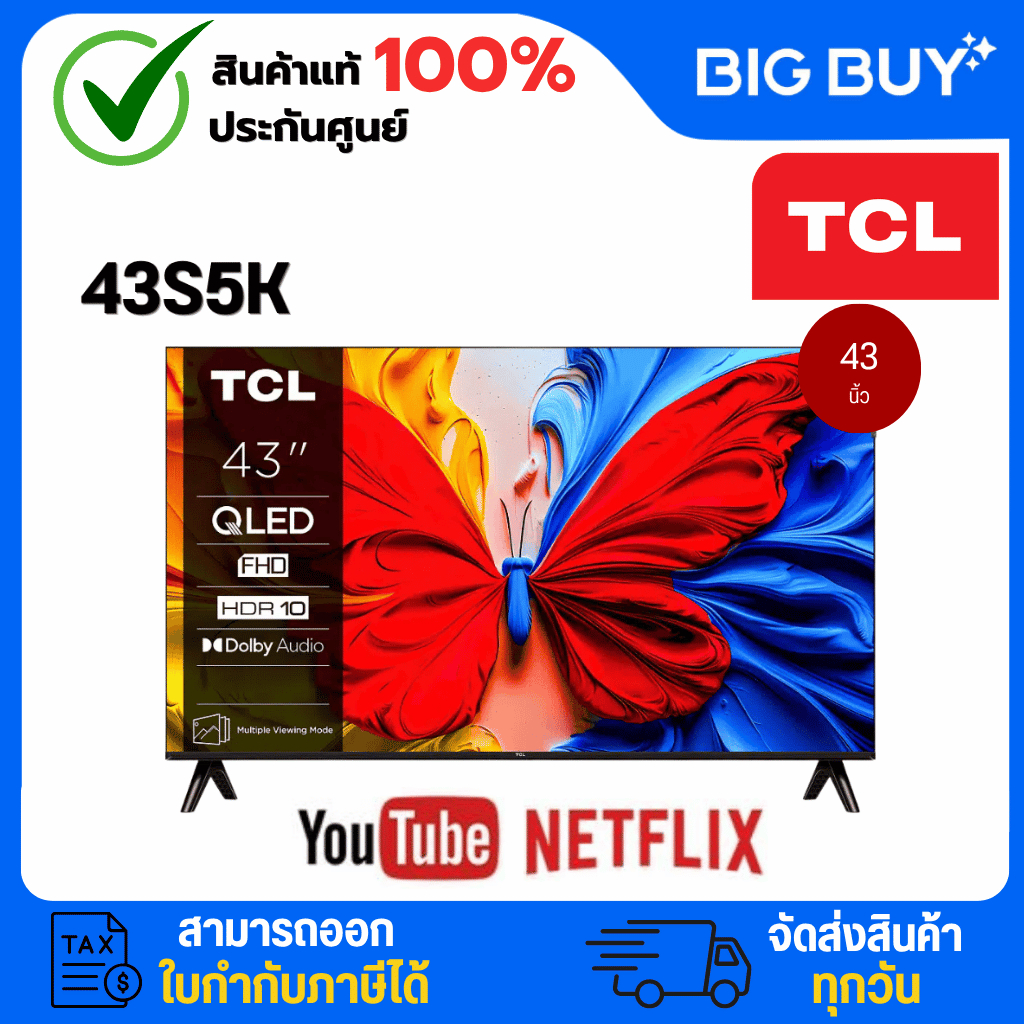 TCL ทีวี QLED Google TV Full HD รุ่น 43S5K สมาร์ททีวี 43 นิ้ว