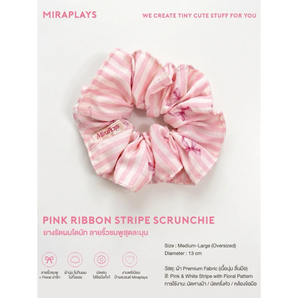 [Miraplays] 🌸 Pink Ribbon Stripe Scrunchie - ยางรัดผมโดนัท ลายริ้วชมพูสุดละมุน