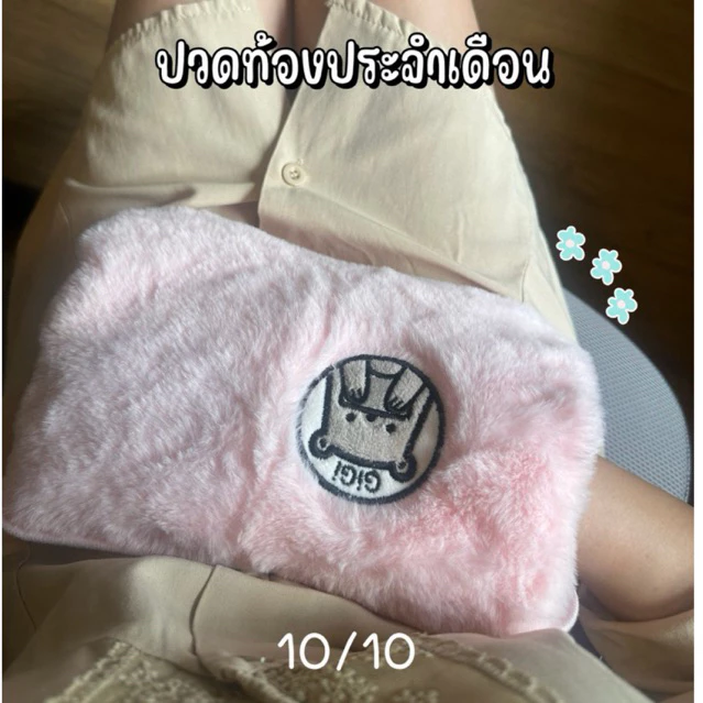กระเป๋าน้ำร้อนไฟฟ้าพี่หมีGiGiขนนุ่มนิ่ม คุณภาพเกรดพรีเมี่ยม - ของแท้ 100% รับประกัน 1 ปี thumbnail 10