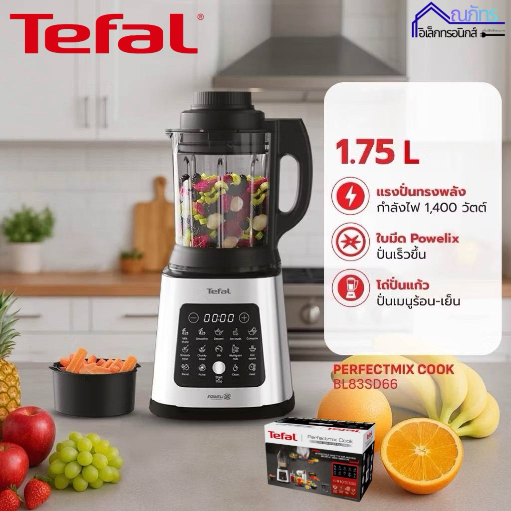 TEFAL เครื่องปั่นร้อนเย็นรอบสูง 1.75 ลิตร รุ่น BL83S , BL83SD66 กำลังไฟ 1,400 วัตต์ สินค้าของใหม่แท้