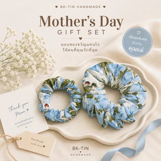 ยางรัดผม BK-TIN Handmade | Mother’s Day Gift Set 🩵