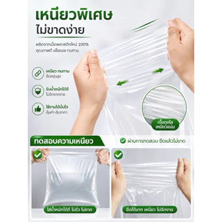 ถุง PE 28x36นิ้ว หนา0.12 (16ใบ/kg)ถุงพลาสติกใส หนาพิเศษ เหมาะสำหรับแพ็คสินค้า