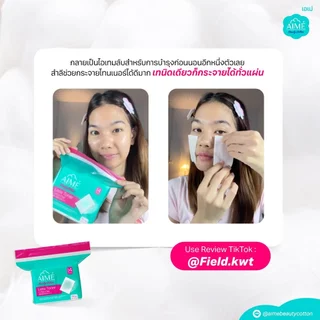 AIME Less Toner 80 แผ่น/กล่อง สำลีประหยัดโทนเนอร์ 2in1 แผ่นบาง ซึมซับดี แยกแผ่นได้