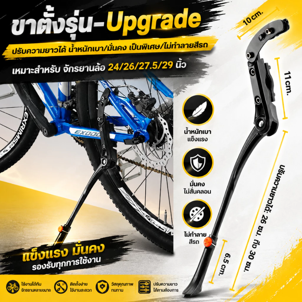 ขาตั้งจักรยาน ปรับระดับได้ วัสดุอลูมิเนียม แข็งแรงAluminium adjustable Bicycle stand การติดตั้งง่าย
