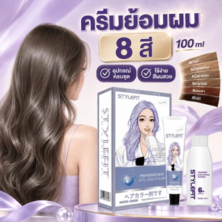 ยาย้อมผม น้ำยาย้อมผมครีม สีย้อมผม