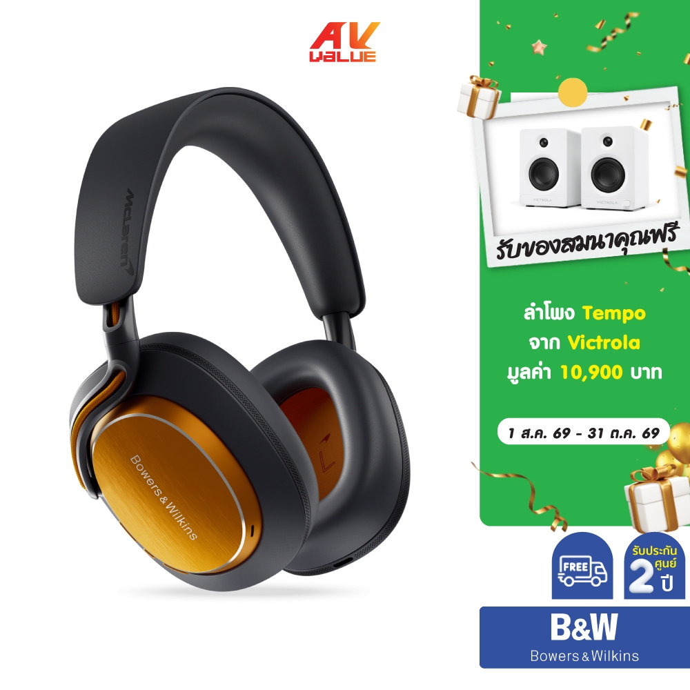 Bowers & Wilkins (B&W) Px8 S2 McLaren Edition - Over-ear Noise-Canceling Headphones (หูฟัง)