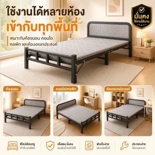 OH เตียงพับได้ 4 ฟุต เตียงเหล็ก ไม่ต้องติดตั้ง แค่กางออกก็ใช้ได้ทันที สามารถรับน้ำหนักได้ 500KG