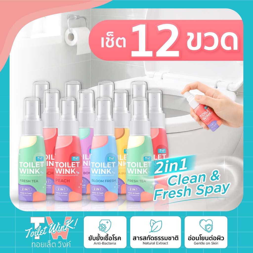 น้ำยาเช็ดฝารองนั่งสุขภัณฑ์และดับกลิ่น - ชุดฉลาดซื้อ 12 ชิ้น
