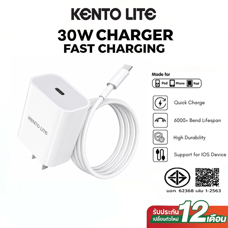 KENTO LITE PD Fast Charge สายชาร์จ+หัวชาร์จ PD 20W/30W Fastcharger จากสายType-C ที่ชาร์จเร็วสำหรับ รองรับ i5-17 ซีรีส์ท