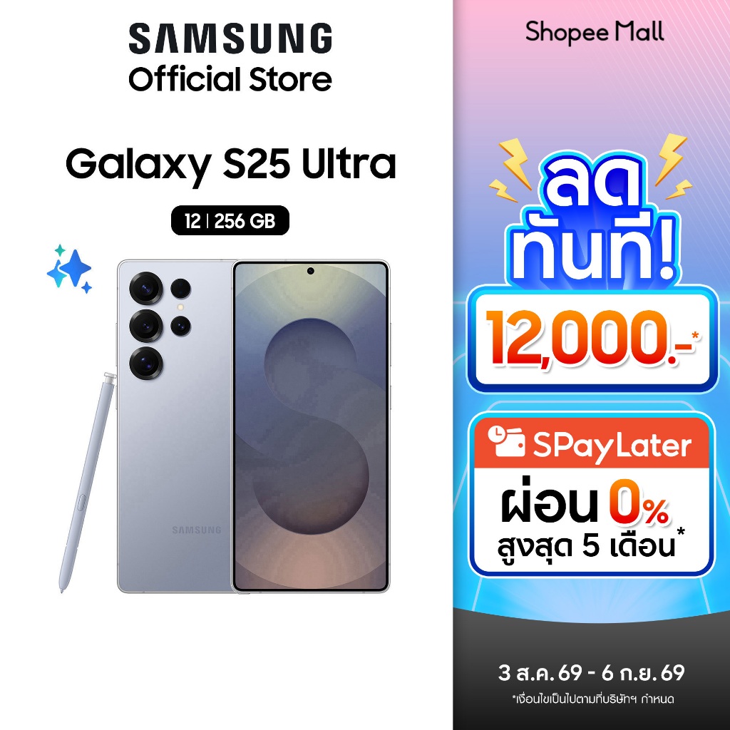 Samsung Galaxy S25 Ultra 5G 12/256GB มือถือ AI แอนดรอยด์ กล้องสวย