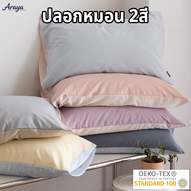 🔥หลายสีให้เลือก🔥ปลอกหมอน ป้องกันไรฝุ่น ระบายอากาศดี สีไม่ตก Pillowcase ปลอกหมอนนิ่ม คุณภาพสูง 48×74ซม. (1 ใบ)