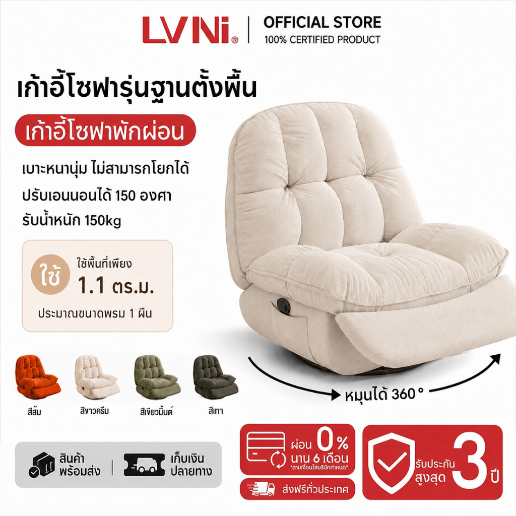 LVNI เก้าอี้โซฟานวดได้ ปรับนอนได้ 150 องศา โซฟาพักผ่อน เก้าอี้พักผ่อน พักผ่อนได้สบาย