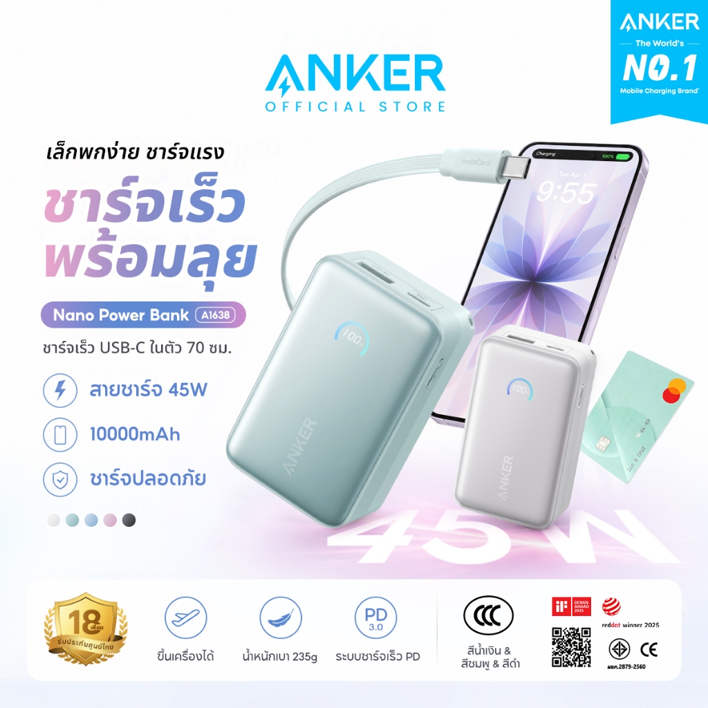 ANKER Nano Powerbank 10000 mAh แท้ 45W พาวเวอร์แบงค์ ชาร์จเร็ว แบตสํารอง For iPhone/Galaxy A1638