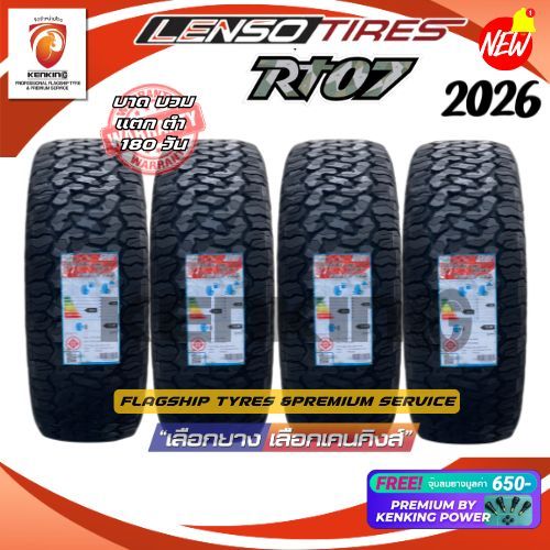 LENSO 265/50 R20 RT07 ยางใหม่ปี 2026 ( 4 เส้น) Free!! จุ๊บยาง Premium ยางขอบ 20 ลายออฟโรดยอดนิยม
