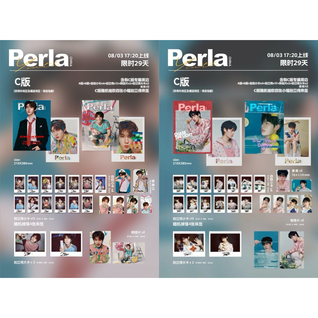 {Pre} นิตยสาร Perla x TeeTeePor ปกเดี่ยว ตี๋ตี๋ ป๋อ #twnpich #PorSuppakarn #ตี๋ตี๋ป๋อ (ปิดรับ 31/08/69 17.00น.)