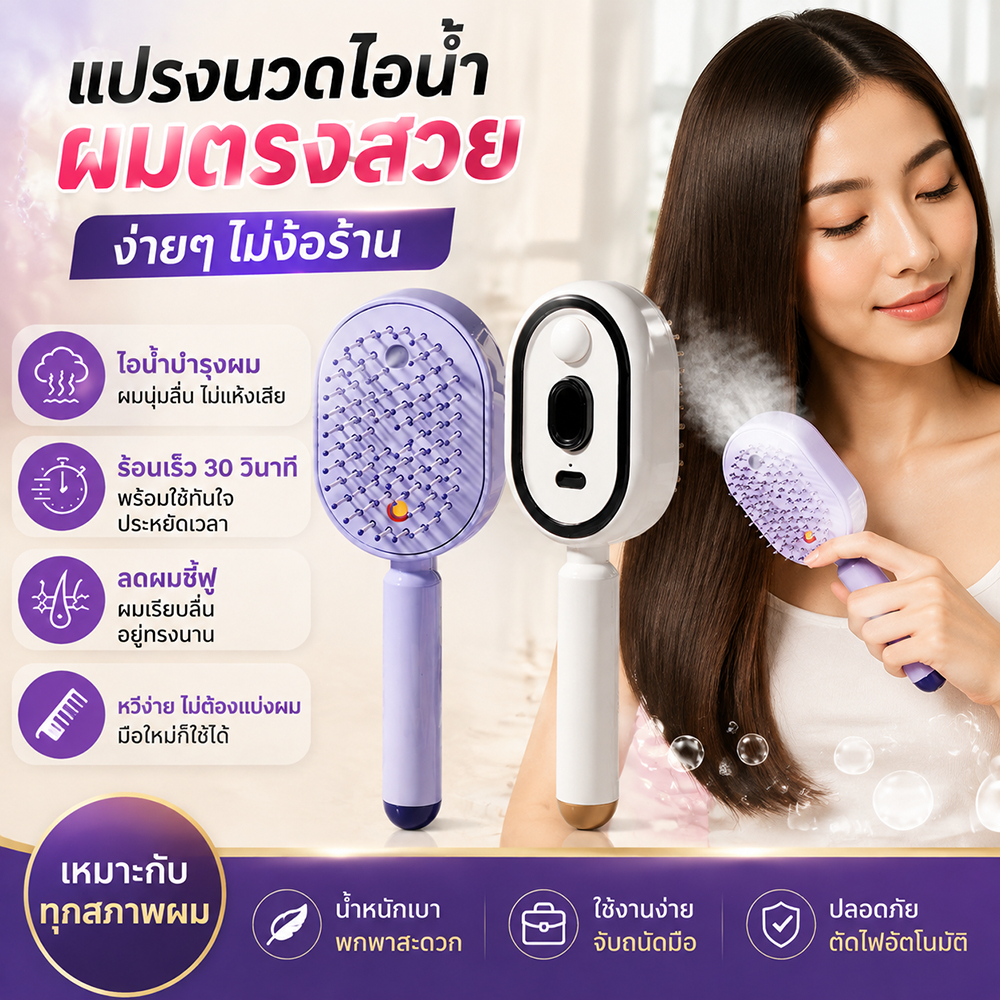 3IN1หวีไฟฟ้าไร้สายพกพาบำรุงเส้นผม หวีนวดน้ํามันหอมระเหย หวีผมป้องกันไฟฟ้าสถิตย์ แปรงนวดหนังศีรษะกระตุ้นรากผม
