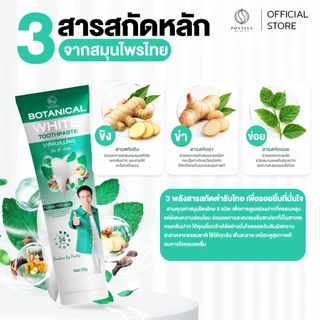 PONTINA ยาสีฟันก้อง ห้วยไร่ 50g [ สูตรใหม่ พร้อม สูตรเก่า ] แพ็กคู่สุดคุ้ม!!