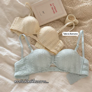 🌷พร้อมส่งทันที🎀 ชุดชั้นในสไตล์ฝรั่งเศสหวานๆ ดีไซน์โบว์ ฟองน้ำระบายอากาศ กระชับทรวงอก ไม่มีโครง-N208