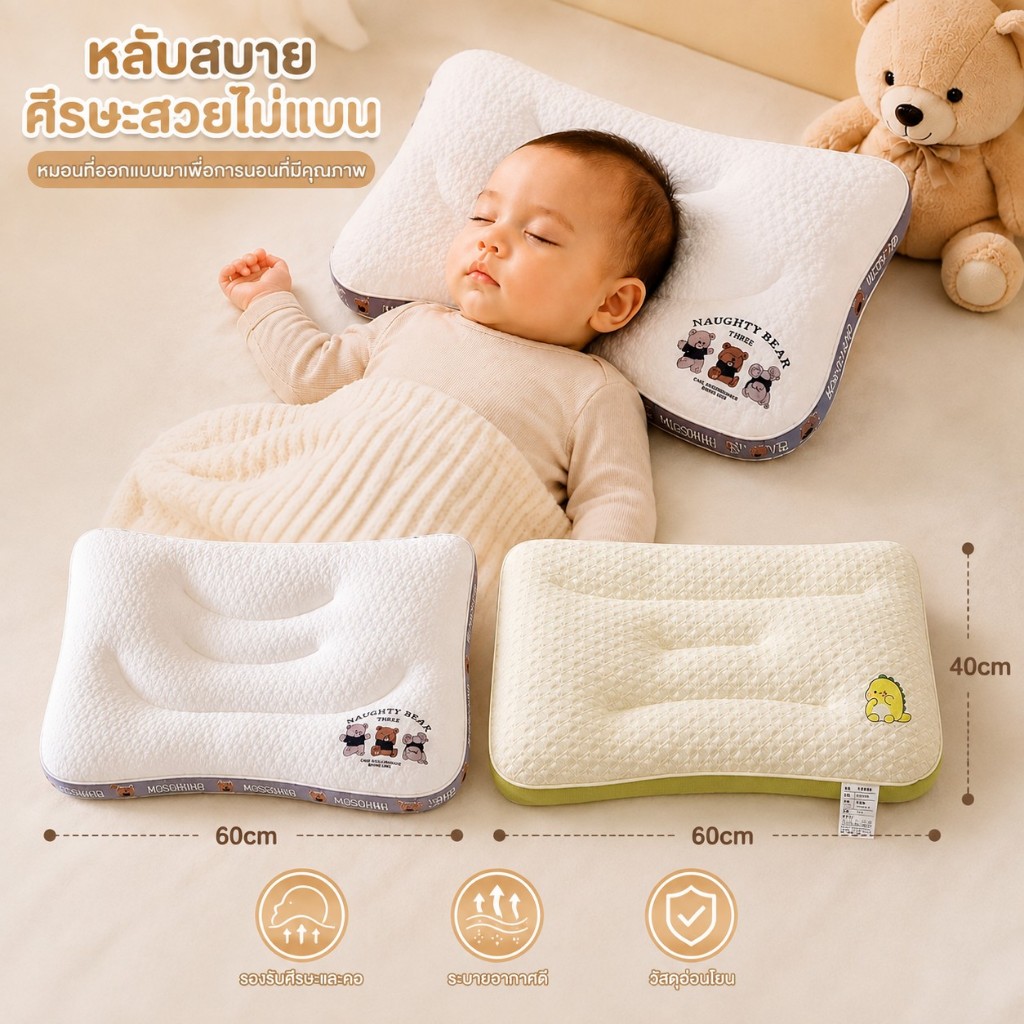 COD หมอนรองคอเด็ก กันคอแบน ออกแบบตามสรีระ นุ่มสบาย หลับลึกทั้งคืน ผ้าลายน่ารัก ระบายอากาศดี เหมาะสำหรับเด็ก 3-6 ปี