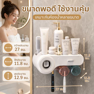 ชั้นวางแปรงสีฟันติดผนัง พร้อมเครื่องบีบยาสีฟันอัตโนมัติ ที่วางแก้วน้ำ อเนกประสงค์ ระบายอากาศดี แห้งไว ประหยัดพื้นที่ COD