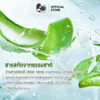 Missnala เชตบำรุงผิว Aloe Vera Set 12ชิ้น สกินแคร์ อโลเวร่า ว่านหางจระเข้ ให้ความชุ่มชื้น กับผิวหน้า สำหรับผิวขาดน้ำ