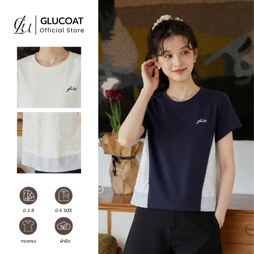 Glucoat | [A896/A897] เสื้อยืดคอกลมแขนสั้นสีขาว/สีกรม แต่งฉลุ ชายเสื้อแต่งลายริ้ว