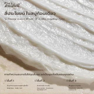 【FDA Approved】Teashell Niacinamide Whitening Soap｜กระจ่างใส ปรับสมดุลความมันบนผิว & ซ่อมแซมเกราะป้องกันผิว ลดเลือนรอยดำ