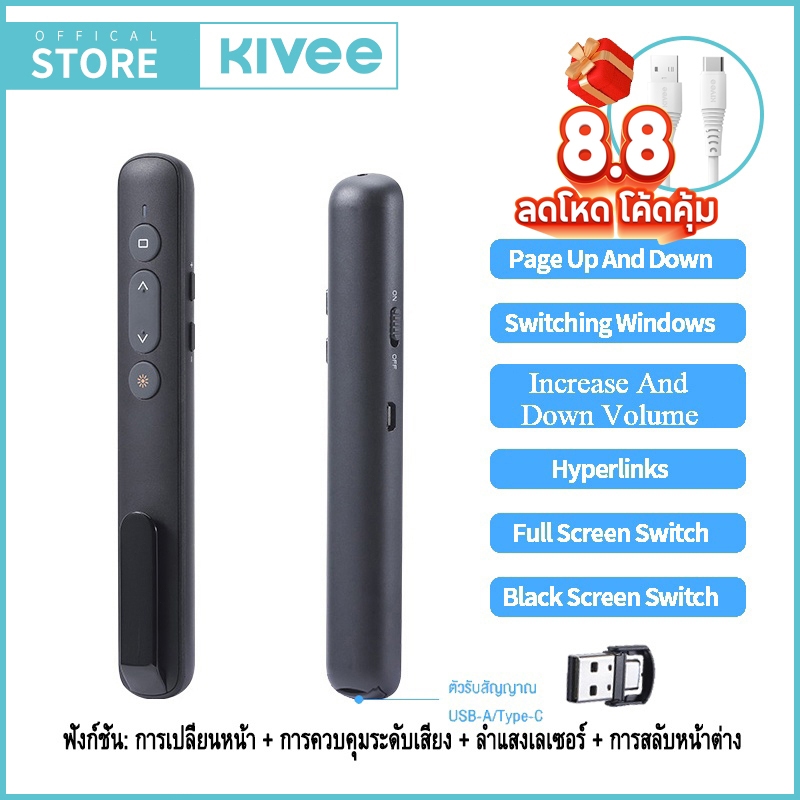 KIVEE Wireless Presenter ชาร์จไฟได้ ปากกาเลเซอร์ USB/ Type-c PPT Pointer พ้อยเตอร์ สำหรับการนำเสนอ รีโมท พรีเซนต์