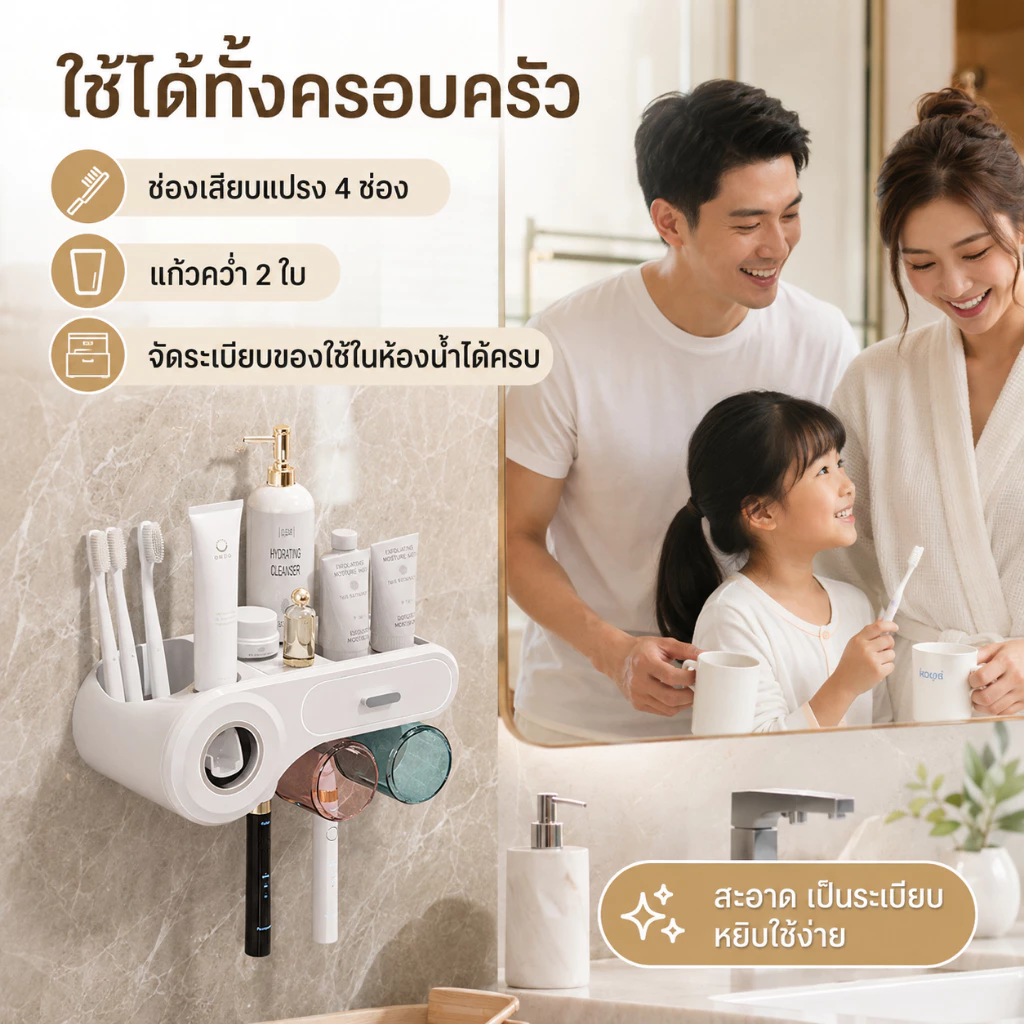 ที่ใส่แปรงสีฟันติดผนัง พร้อมเครื่องบีบยาสีฟันอัตโนมัติและแก้วน้ำในตัว ระบายน้ำไว แห้งง่าย จัดเก็บเป็นระเบียบ COD
