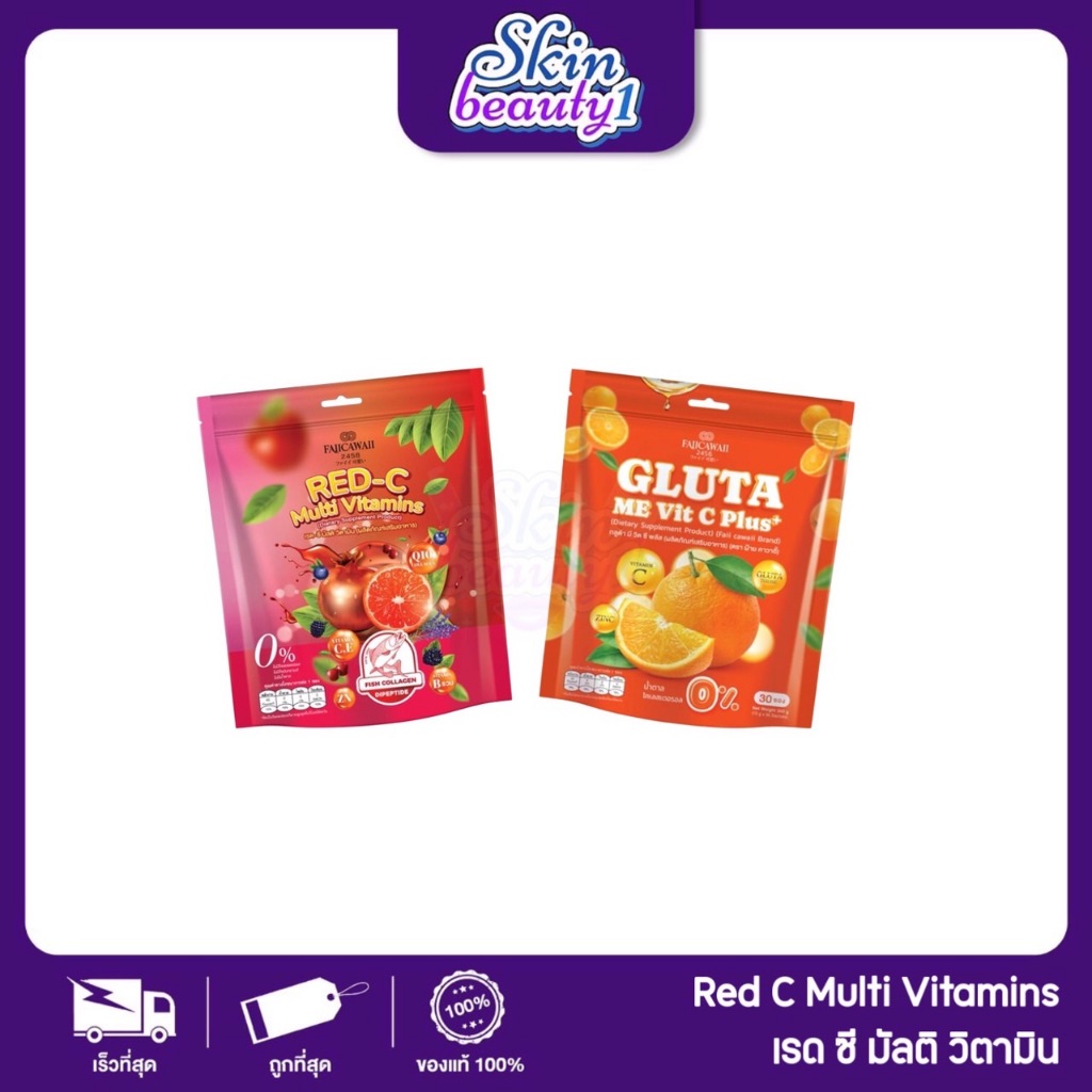 คอลลาเจน เรดซี วิตามินซีกลูต้า ผิวใส ลดฝ้า หน้าใส Red-C Multi Vitamins Gluta me Vit C plus by Faiica