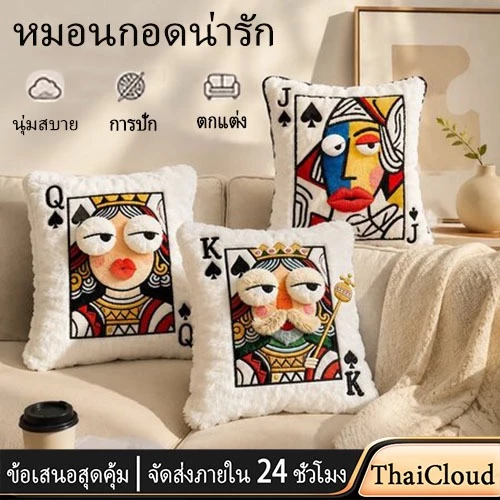 <COD>หมอนตกแต่งลายไพ่ หมอนลายโป๊กเกอร์ วัสดุผ้ากำมะหยี่ นุ่มและอ่อนโยนต่อผิว ของตกแต่งบ้าน