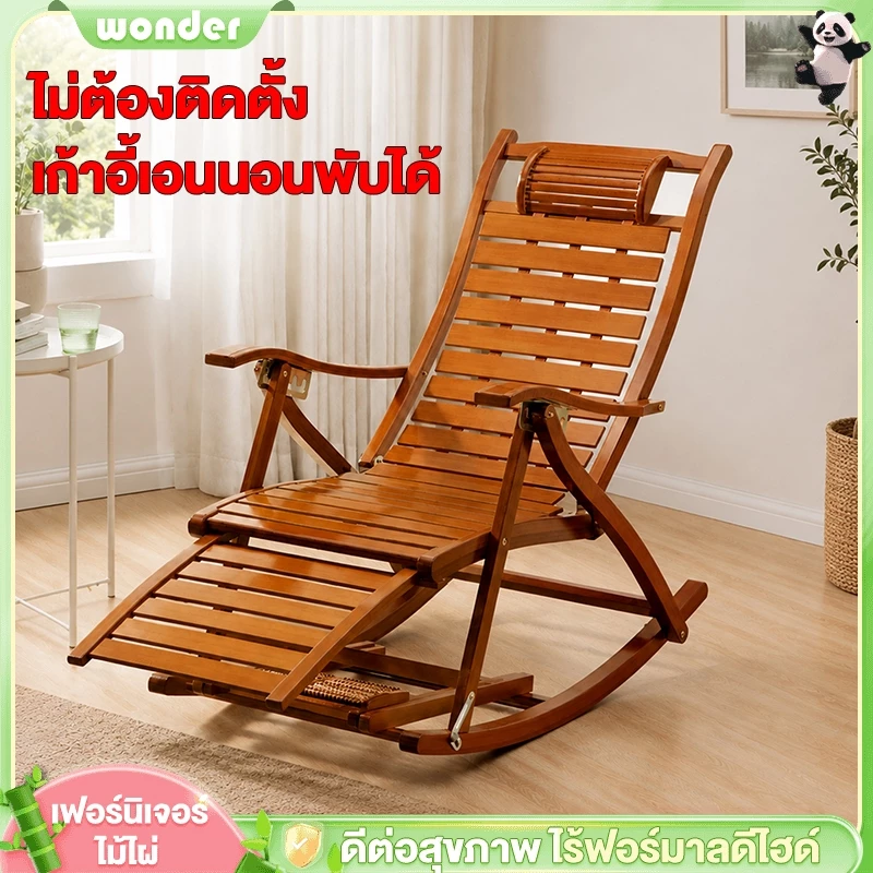 เก้าอี้เอนนอนพับได้ ไม่ต้องติดตั้ง เอนนอนพับได้ เก้าอี้พักผ่อนมินิมอล รับน้ำหนักได้ดี เหมาะสำหรับบ้านและระเบียง