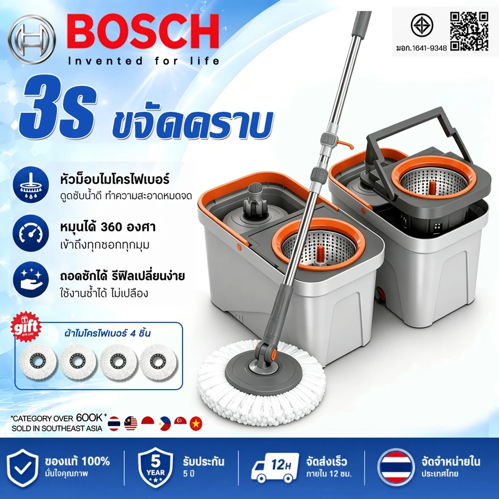 🔥รับประกัน 5ปี🔥ชุดถังปั่นม๊อบ ชุดถังปั่น+ไม้ถูพื้น360°หมุน Spin Mopพร้อมผ้าม๊อบไมโครไฟเบอร์ สปินม็อบ ถังถูพื้น ไม้ม็อบ
