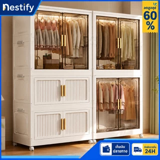 Nestify ตู้ใส่เสื้อผ้า พับ ตู้เก็บของ กันฝุ่นและกันน้ำ ตู้เสื้อผ้าพลาสติก'pvc ตู้เสื้อผ้า สไตล์โมเดิร์น ตู้เสื้อผ้าเด็ก