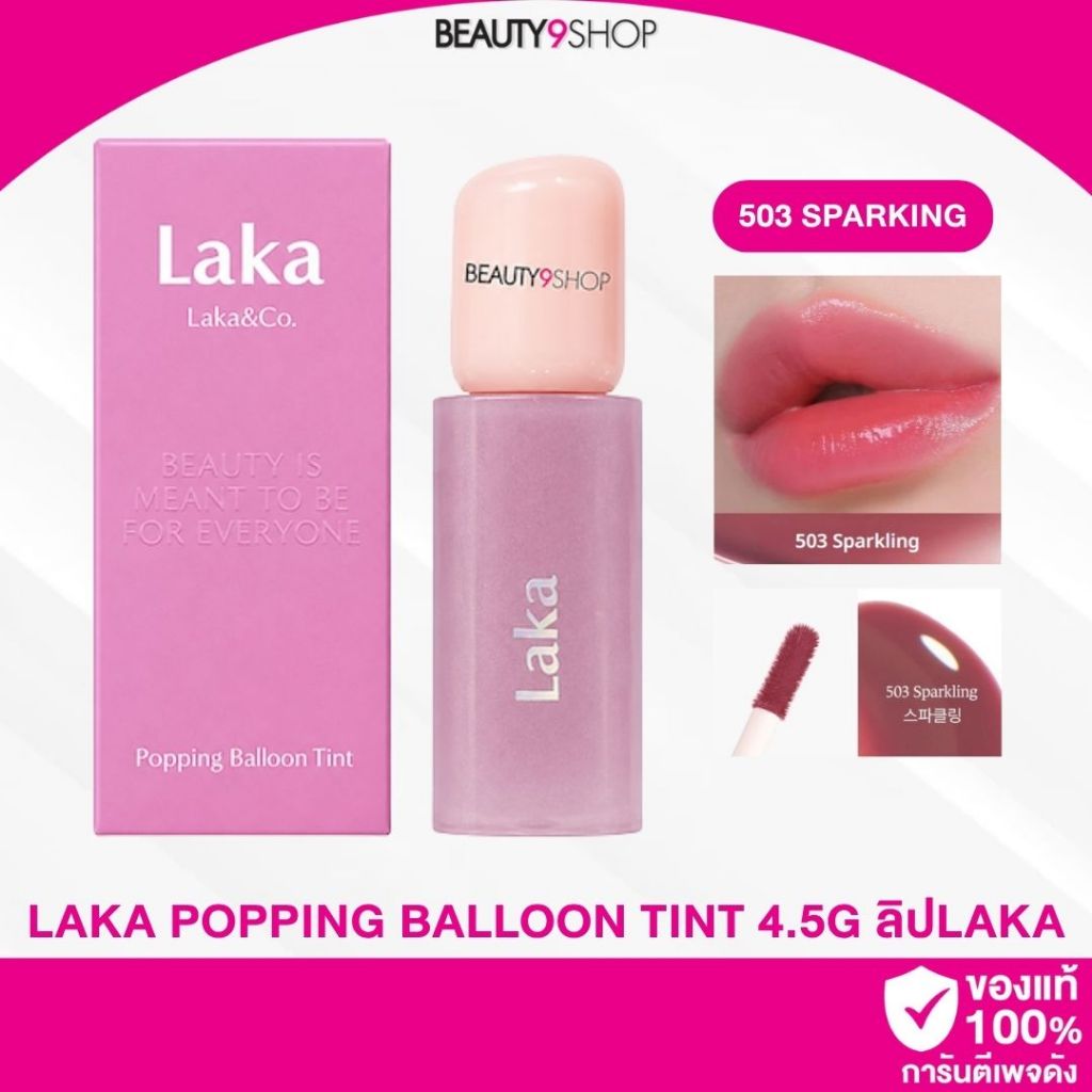Laka Popping Balloon Tint 4.5g ลิป Laka สี 503 Sparking  ลิปทินท์ฉ่ำวาว เนื้อเบาสบาย ปากดู juicy ฟูเ