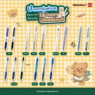 ปากกาเจล 0.7มม. Deli รุ่น G087 ปากกาแบบกด เขียนลื่น ด้ามจับนุ่ม (สีน้ำเงิน)(จำหน่าย 1 ด้าม)