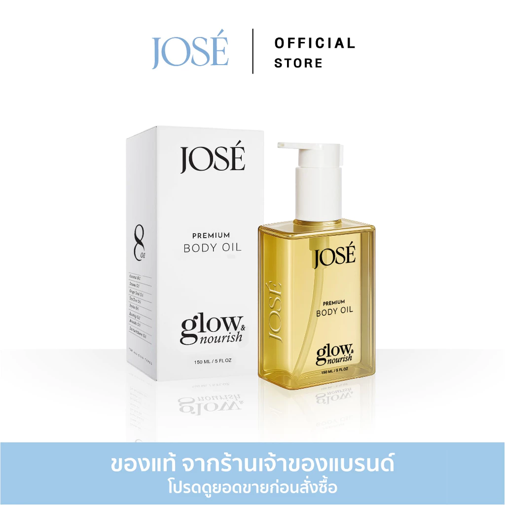 [บริษัทโดยตรง] - JOSE PREMIUM BODY OIL Glow & Nourish โจเซ่ พรีเมียม บอดี้ ออยล์ กลิ่น โกลว์ แอนด์ เนอริช 1 ขวด