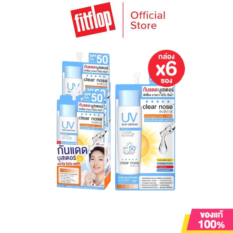 clear nose ยกกล่อง x 6ซอง เจลบำรุงผิวหน้า สูตรอ่อนโยน เหมาะกับทุกสภาพผิว โดยเฉพาะผิวแพ้ง่ายและเป็นสิวง่าย