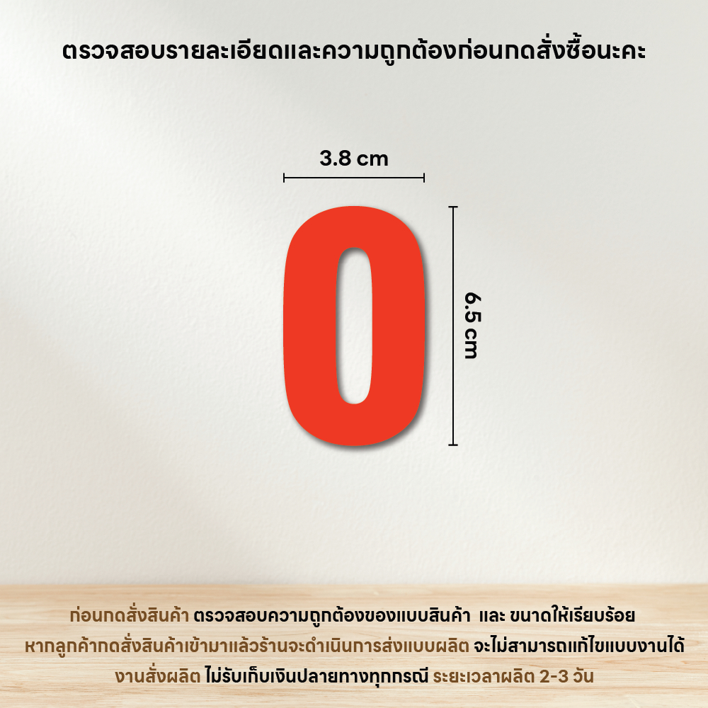 (C004) (ทักแชทก่อนสั่ง) รับตัดสติกเกอร์ได-คัท รับพิมพ์สติกเกอร์ทั่วไปตามแบบลูกค้า สติกเกอร์ PVC กันน้ำ ติดกระจก-ผนัง