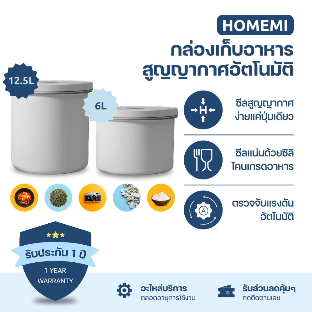 Homemi กล่องเก็บสูญญากาศอัตโนมัติ สำหรับ ถนอมอาหาร ยา อุปกรณ์อิเล็กทรอนิกส์